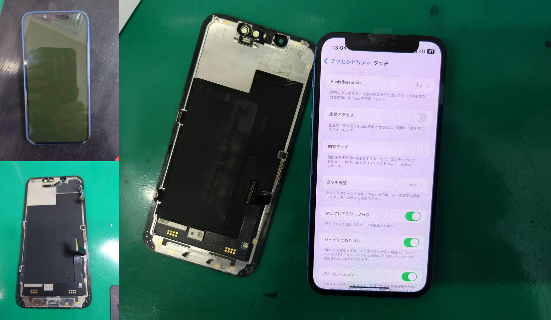 ru+確認画 画面が緑色に…iPhone 13 mini 画面交換を行いました！！【スマホ修理